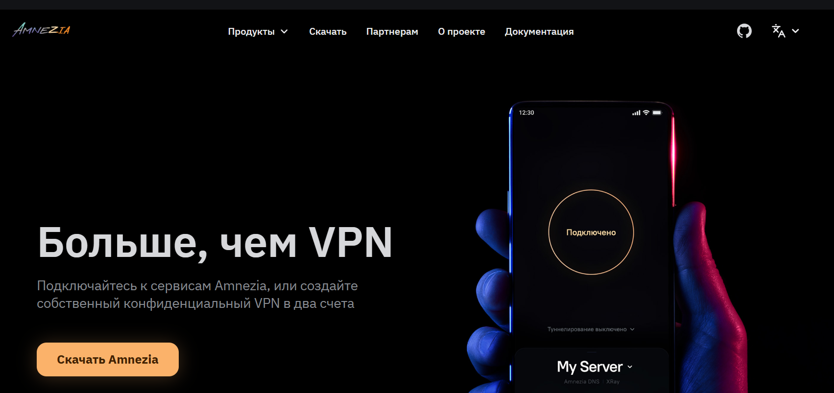 Главная страница сайта Amnezia VPN